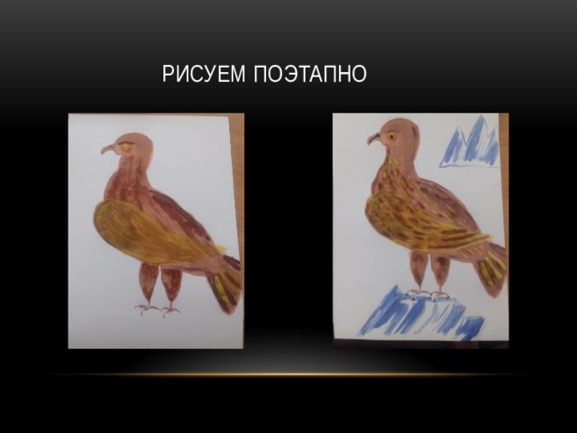  РИСУЕМ ПОЭТАПНО 