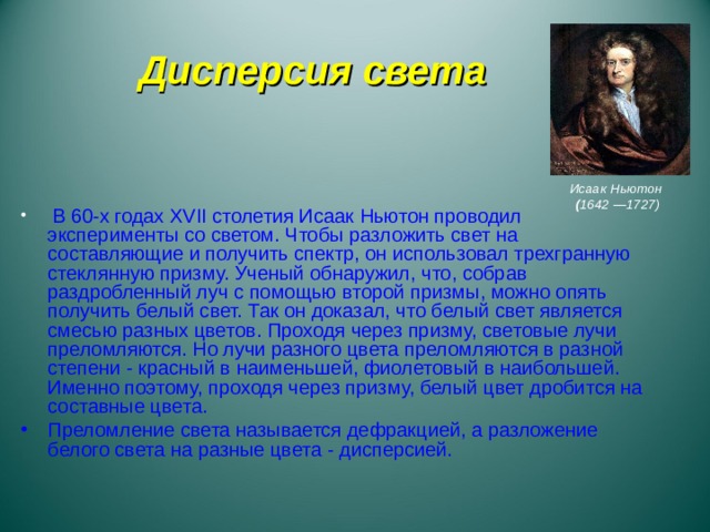 Наклонные призмы 