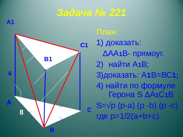 Дисперсия света Исаак Ньютон   ( 1642 —1727)  В 60-х годах ХVII столетия Исаак Ньютон проводил эксперименты со светом. Чтобы разложить свет на составляющие и получить спектр, он использовал трехгранную стеклянную призму. Ученый обнаружил, что, собрав раздробленный луч с помощью второй призмы, можно опять получить белый свет. Так он доказал, что белый свет является смесью разных цветов. Проходя через призму, световые лучи преломляются. Но лучи разного цвета преломляются в разной степени - красный в наименьшей, фиолетовый в наибольшей. Именно поэтому, проходя через призму, белый цвет дробится на составные цвета. Преломление света называется дефракцией, а разложение белого света на разные цвета - дисперсией. 