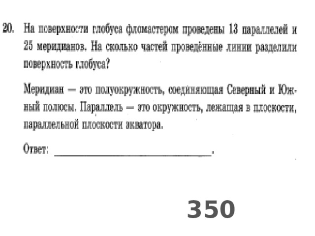 350 