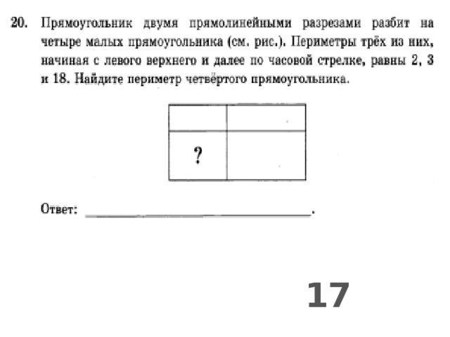 17 
