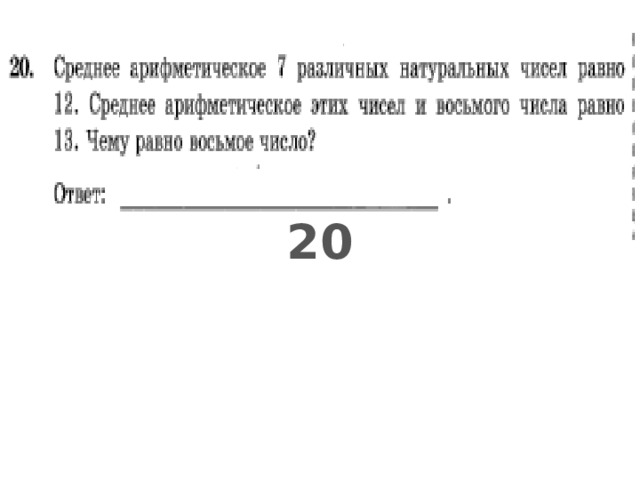 20 