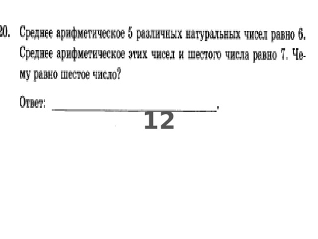 12 