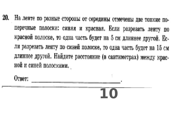 10 