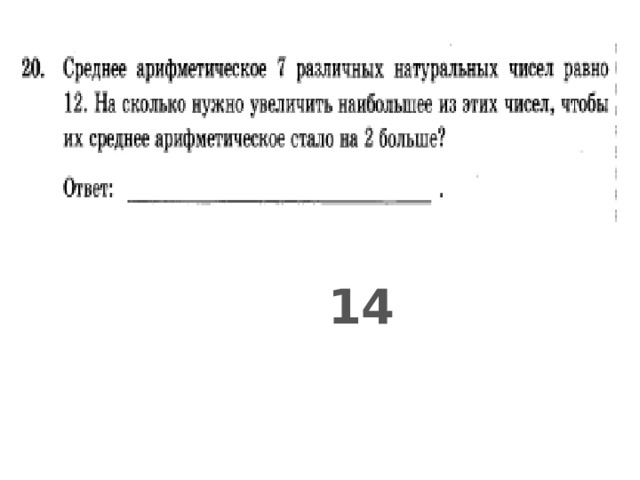14 