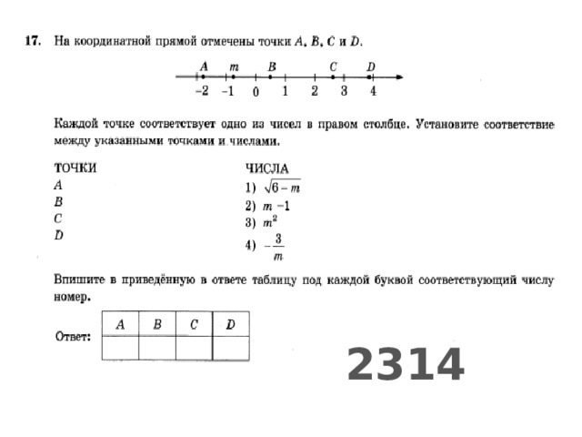 2314 