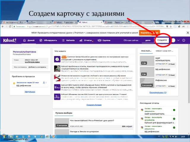 Создаем карточку с заданиями 