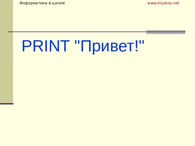 PRINT 