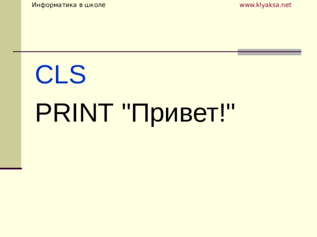 CLS PRINT 