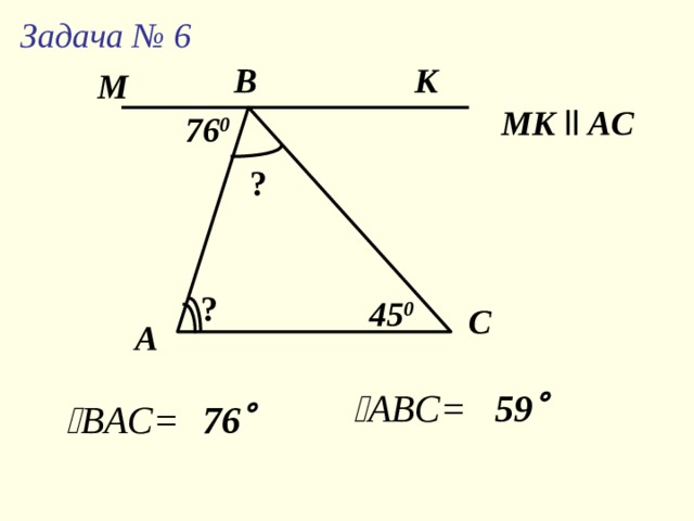Задача №5 В 40 0 С D А 0 ? 110 P K  DAK = 70  