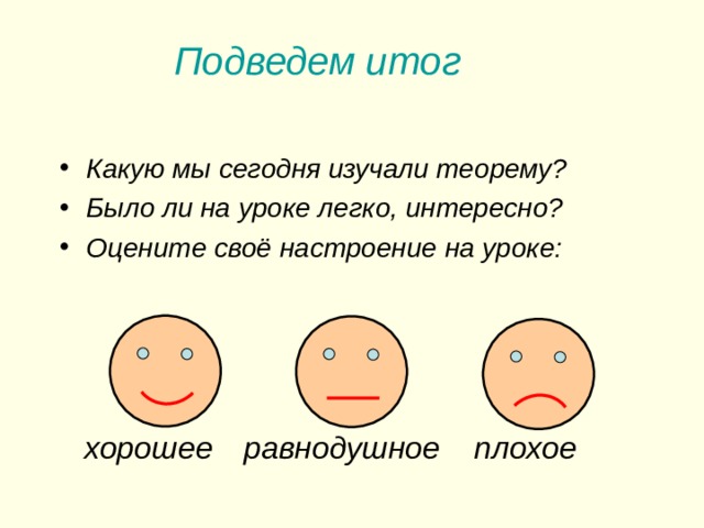 Задача №228 (а) 1  случай 2  случай 2  случай 2  случай 2  случай 2  случай 