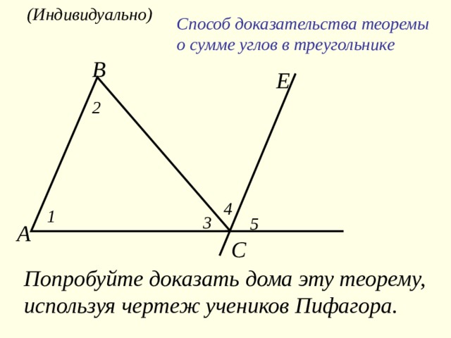 Домашнее задание .     § 30, 223(а, б), 228(в) № 229 (по желанию) Индивидуально карточки (по желанию) 