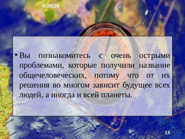 8/26/20 7. Уборка зерновых ►   