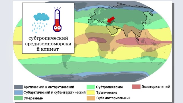 субтропический средиземноморский климат 