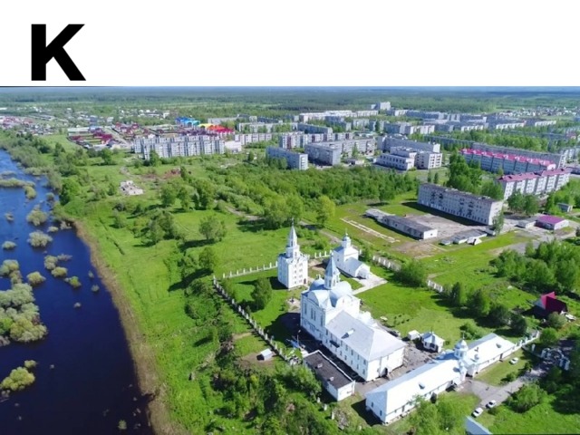К 