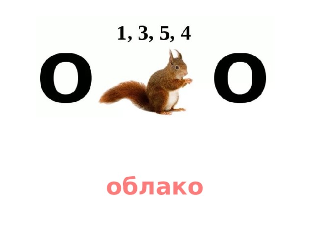 облако 