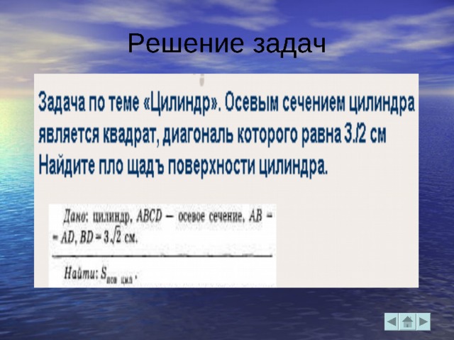 Понятия связанные с цилиндром 