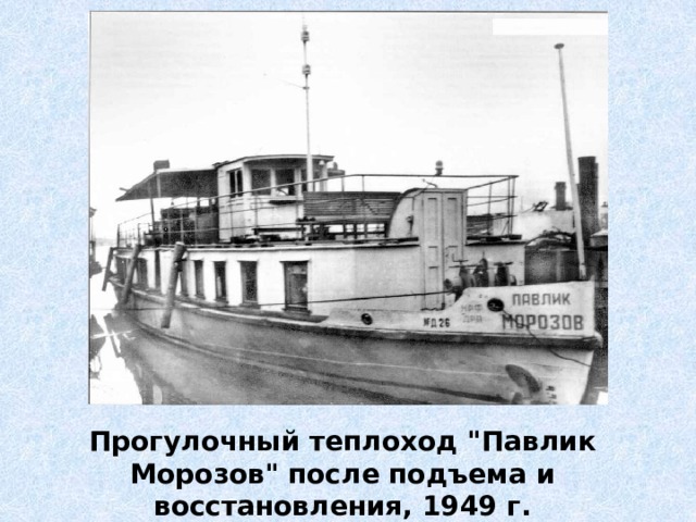 Прогулочный теплоход 
