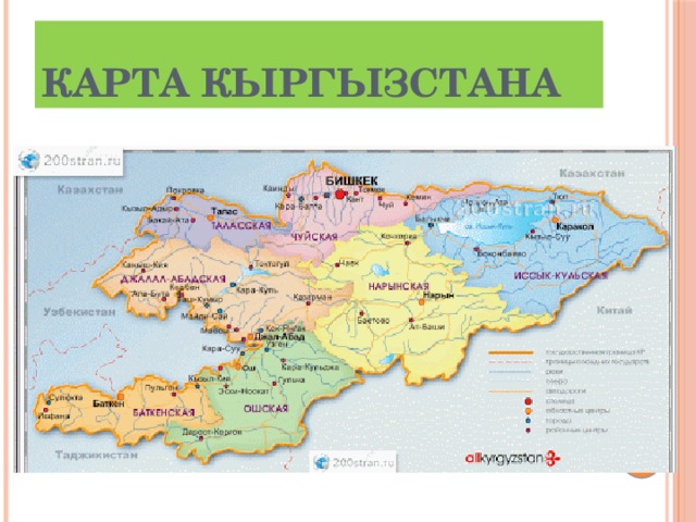 Карта Кыргызстана 