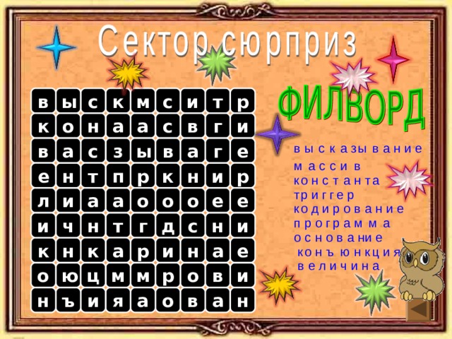 м р т и с в с к ы в с о а к а и г н к а с з н ы ы в в и а е а з в г е в ы с а в м а с с и е н к п р р и н т т н а т с н а о к е и т р г г р а л е о о и а о е д о к о и р в а е и н р а р м о а г м п и н ч т и н д с г и е н а в о н с о н к р а а и н к е ю н ъ н к о я и ц к ч а и н и е в л м р и ц м о в о ю ъ о в а а н я и н 