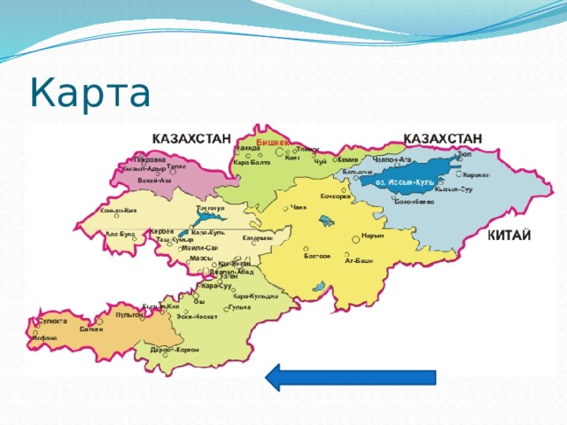 Карта 
