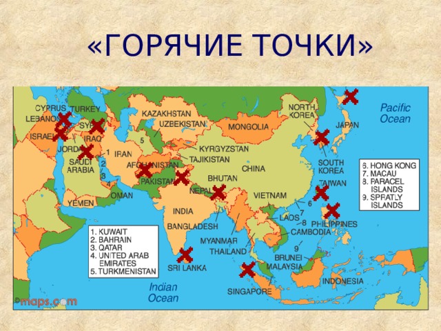 «ГОРЯЧИЕ ТОЧКИ»  