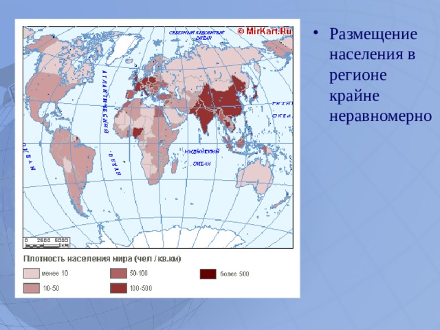 Размещение населения в регионе крайне неравномерно  