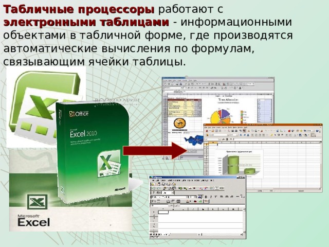 Табличные процессоры работают с  электронными таблицами - информационными объектами в табличной форме, где производятся автоматические вычисления по формулам, связывающим ячейки таблицы. 