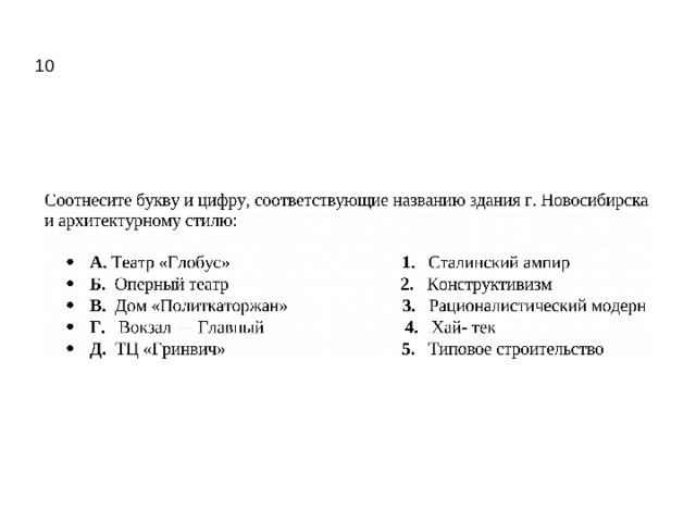 10 