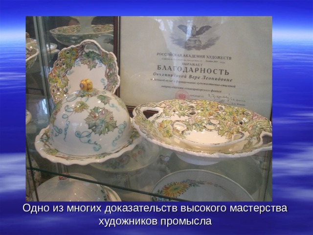 Одно из многих доказательств высокого мастерства художников промысла 