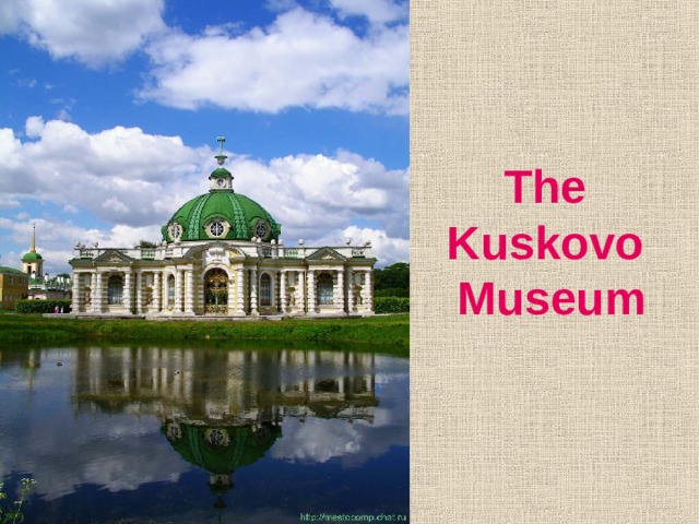The Kuskovo Museum 