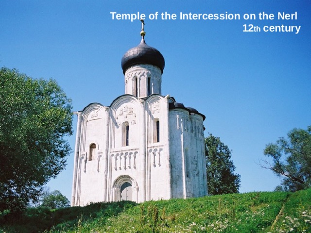 Temple of the Intercession on the Nerl 12 th century 