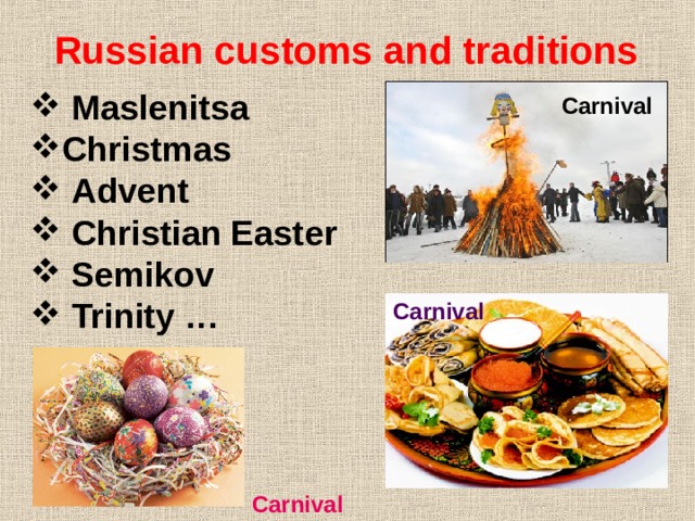 Russian customs and traditions  Maslenitsa Christmas  Advent  Christian Easter  Semikov  Trinity … Carnival Carnival Carnival 