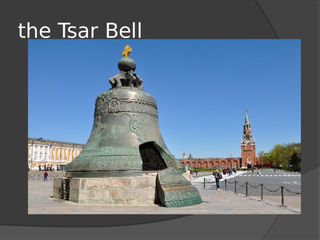 the Tsar Bell 