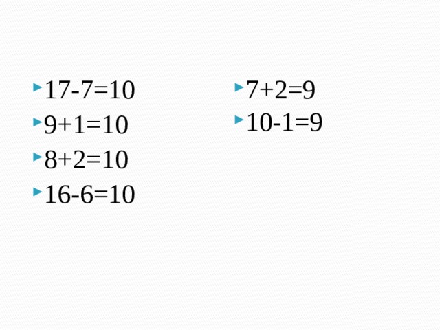 17-7=10 9+1=10 8+2=10 16-6=10 7+2=9 10-1=9 
