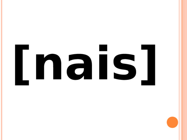 [nais] 