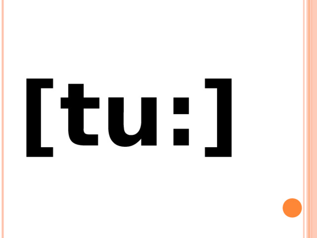 [tu:] 