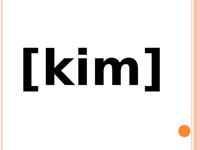 [kim] 