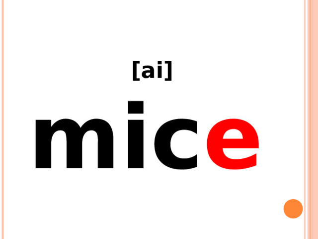  [ai] mic e  