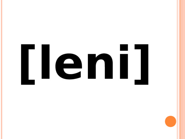 [leni] 