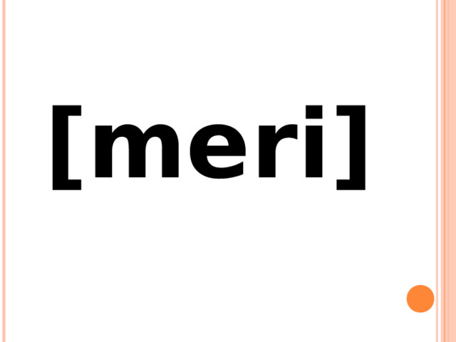 [meri] 