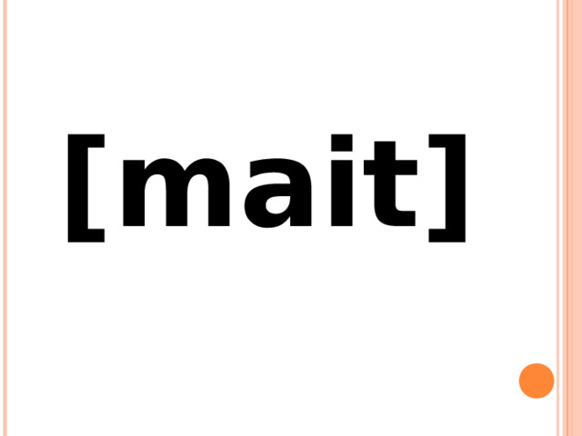 [mait] 