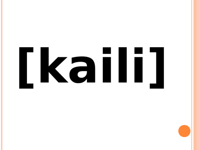 [kaili] 