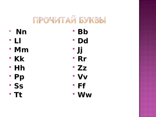  Nn Ll Mm Kk Hh Pp Ss Tt Bb Dd Jj Rr Zz Vv Ff Ww 