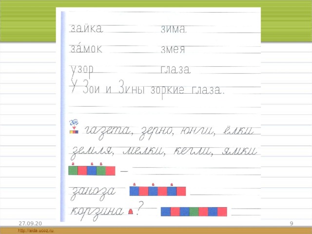 27.09.20 7 