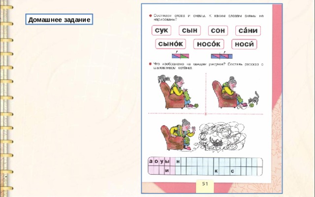 Домашнее задание 