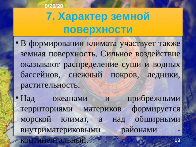 9/28/20 6. Распределение атмосферного давления  