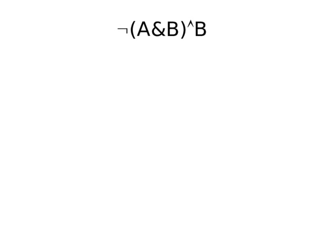  (А &B)  B 