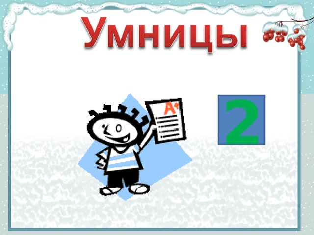 2 