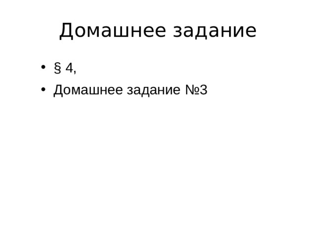 ЯЗЫК ЗАПРОСОВ ПОИСКОВОЙ СИСТЕМЫ « YANDEX »  Синтаксис оператора Комментарий  пробел  & Логическое И (в пределах предложения) Примеры запросов лечебная физкультура  && лечебная & физкультура Логическое И (в пределах документа)  | Логическое ИЛИ рецепты && (плавленый сыр)  +  ( ) фото | фотография | снимок Обязательное наличие слова в найденном документе Группирование слов +быть или +не быть  ~ (технология | изготовления) (сыра | творога) Бинарный оператор И – НЕ (в пределах предложения)  ~~  Бинарный оператор И – НЕ (в пределах документа) банки ~ закон  “ ” путеводитель по Парижу ~~ (агентство | тур) Поиск фразы “ красная шапочка ” 